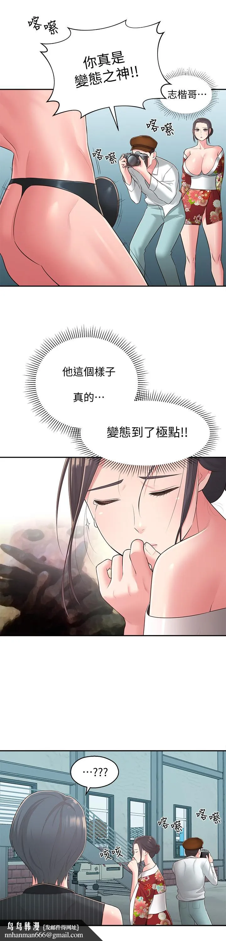 邻居妹妹转大人 第34话-你想在众目睽睽之下做什么 第17页