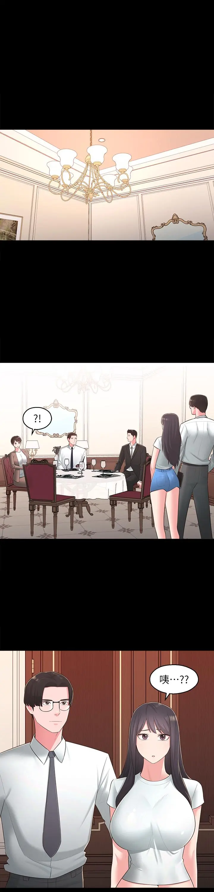 邻居妹妹转大人 第34话-你想在众目睽睽之下做什么 第5页