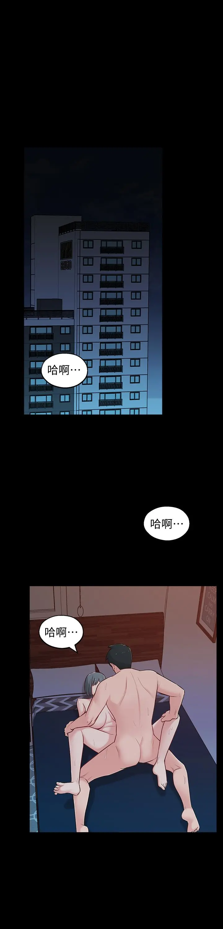 邻居妹妹转大人 第11话-察觉到异样的世娜 第5页