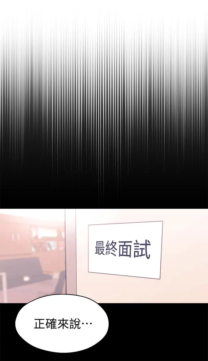 邻居妹妹转大人 第9话-掉进骯脏陷阱的世娜 第7页
