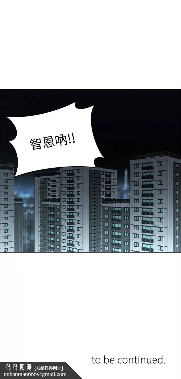 邻居妹妹转大人 第19话-我想把第一次献给你 第34页