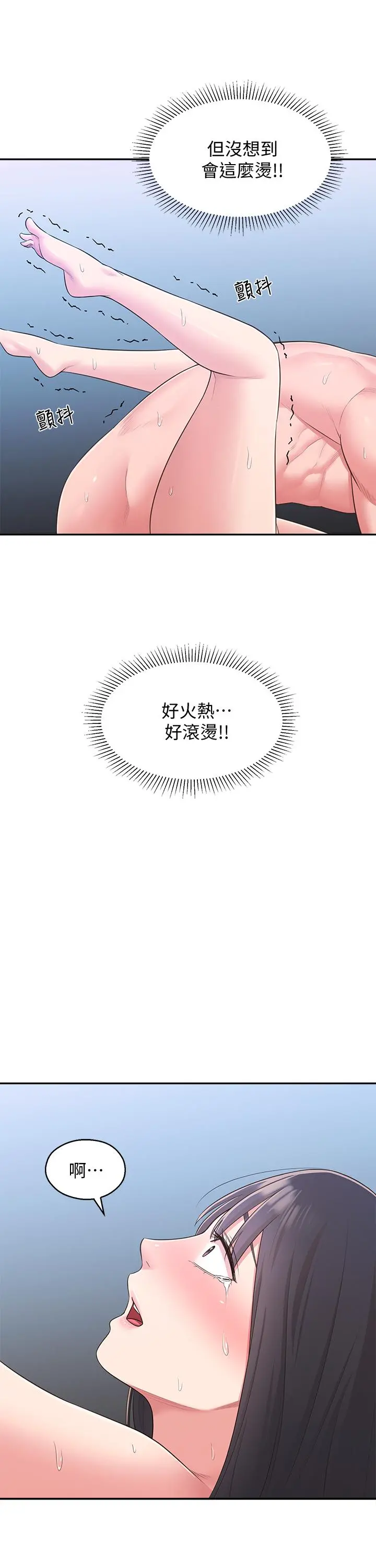 邻居妹妹转大人 第30话-梦寐以求的结合终于成真 第30页