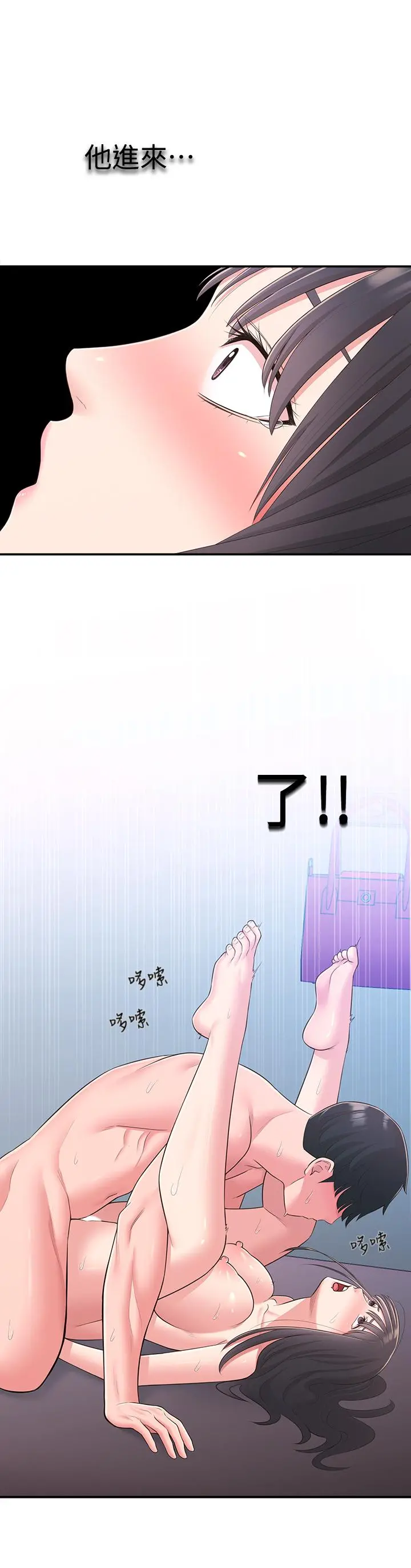 邻居妹妹转大人 第30话-梦寐以求的结合终于成真 第22页