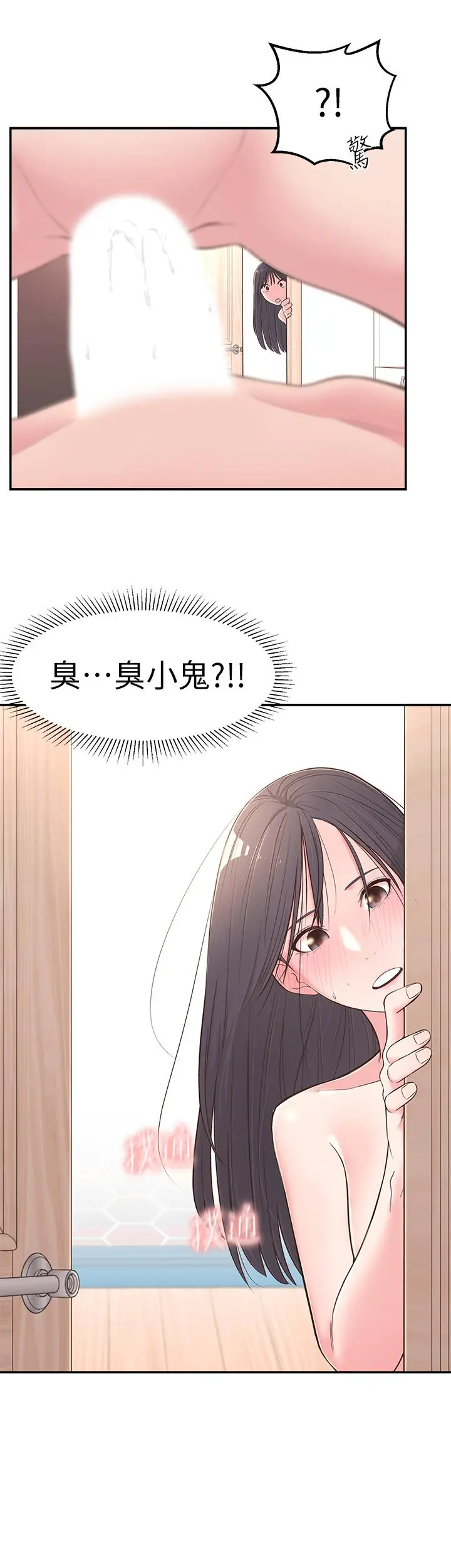 邻居妹妹转大人 第3话-直接插进来吧 第39页