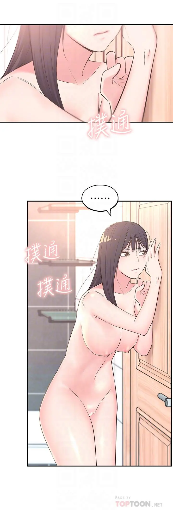 邻居妹妹转大人 第3话-直接插进来吧 第4页