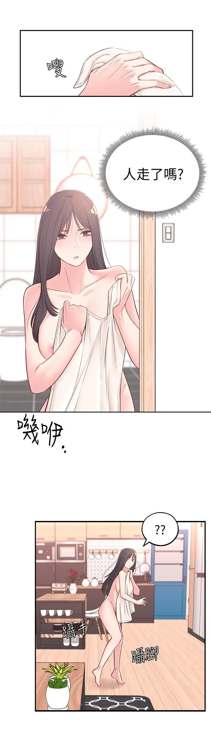 邻居妹妹转大人 第3话-直接插进来吧 第5页