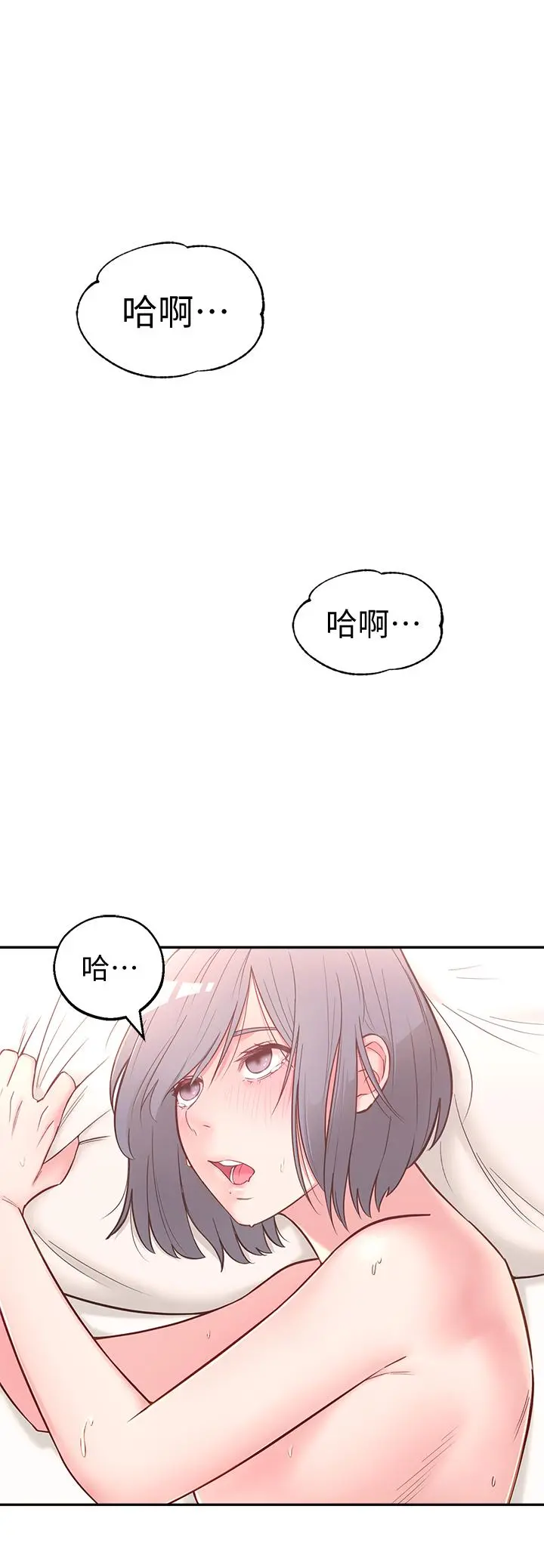 邻居妹妹转大人 第3话-直接插进来吧 第20页