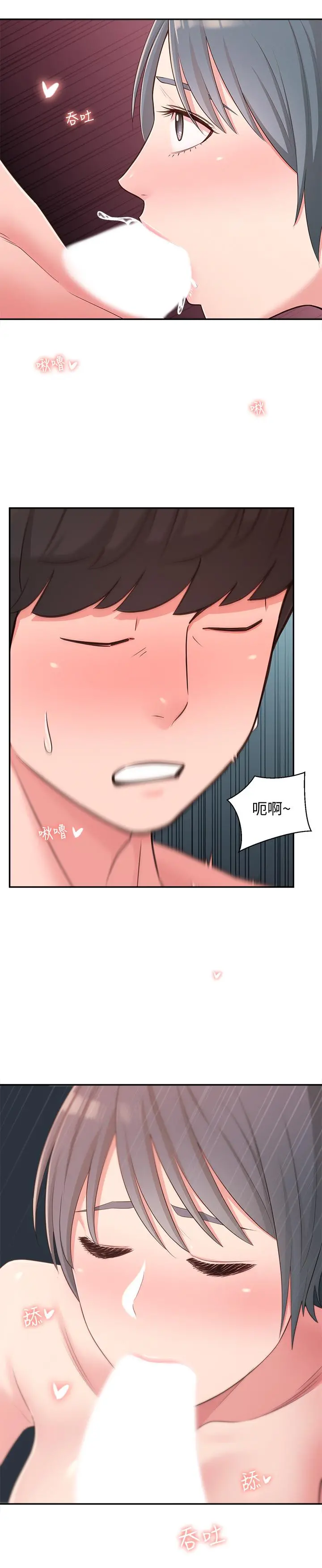 邻居妹妹转大人 第38话-什么都别说了 第13页