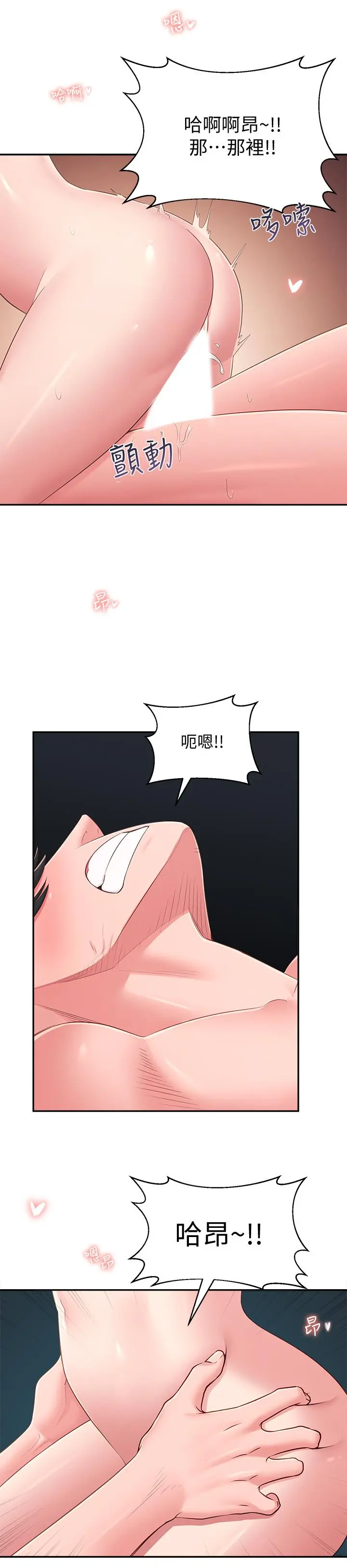 邻居妹妹转大人 第38话-什么都别说了 第29页