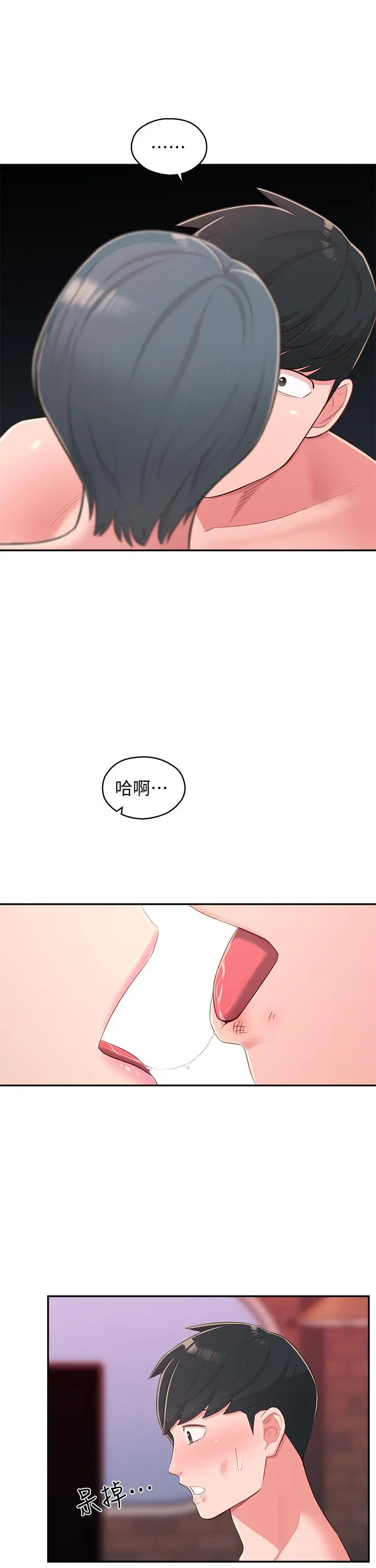 邻居妹妹转大人 第38话-什么都别说了 第9页