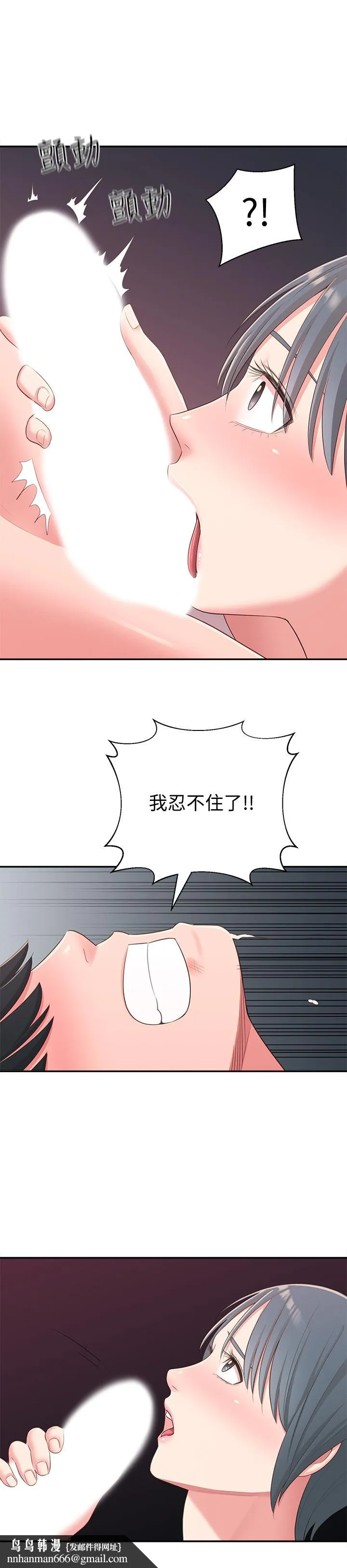 邻居妹妹转大人 第38话-什么都别说了 第17页