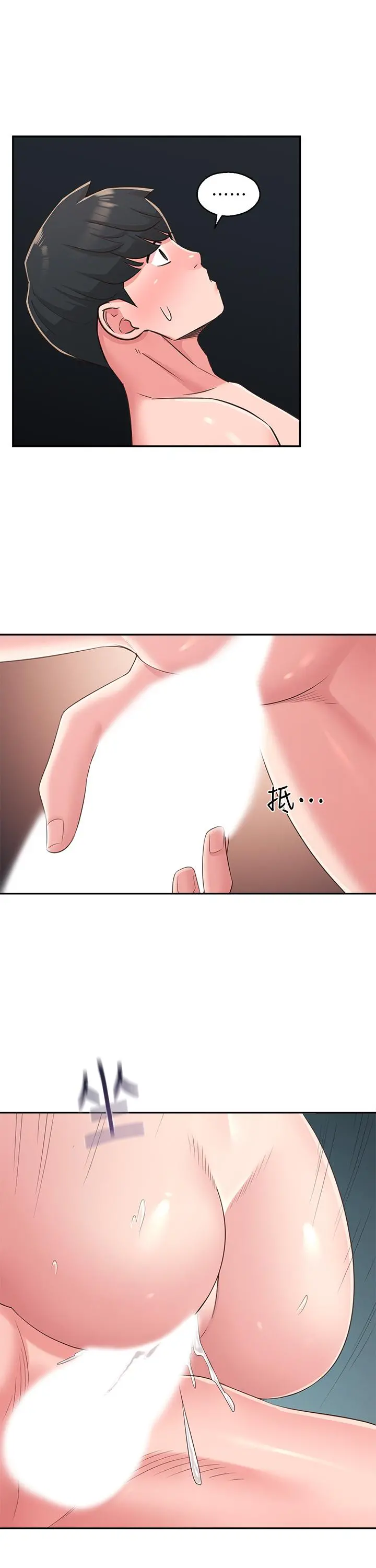 邻居妹妹转大人 第38话-什么都别说了 第22页