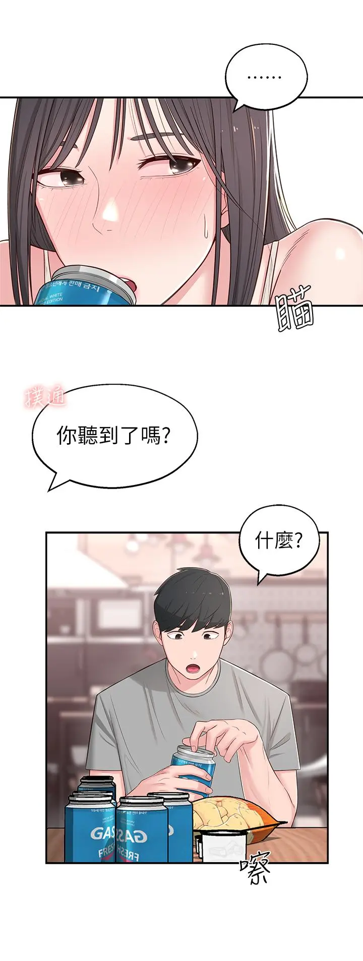 邻居妹妹转大人 第5话-我这种女生怎么样？ 第21页