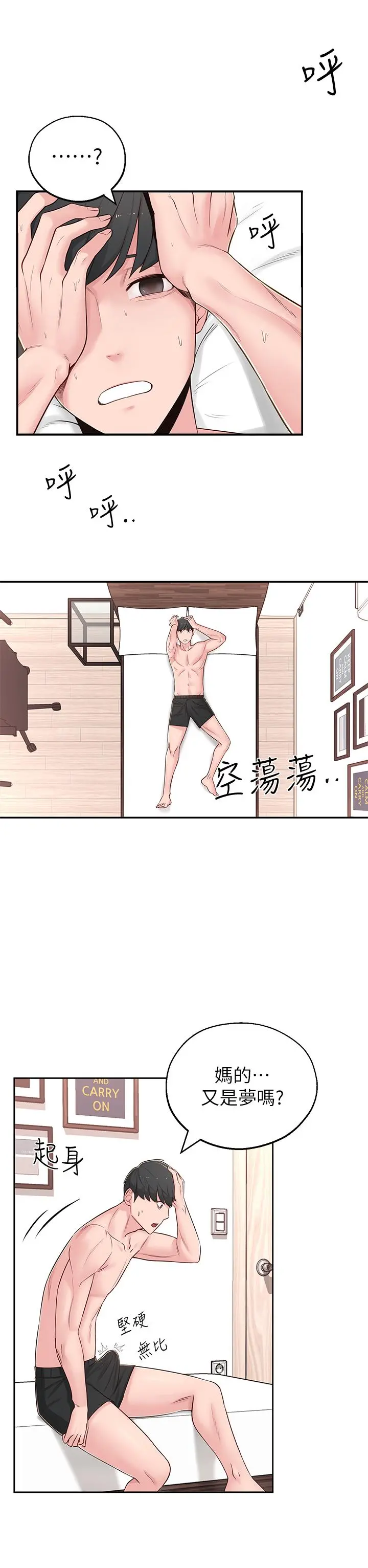邻居妹妹转大人 第5话-我这种女生怎么样？ 第13页