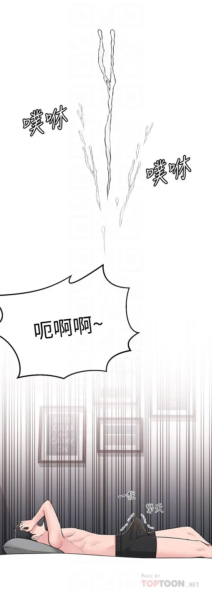 邻居妹妹转大人 第5话-我这种女生怎么样？ 第12页
