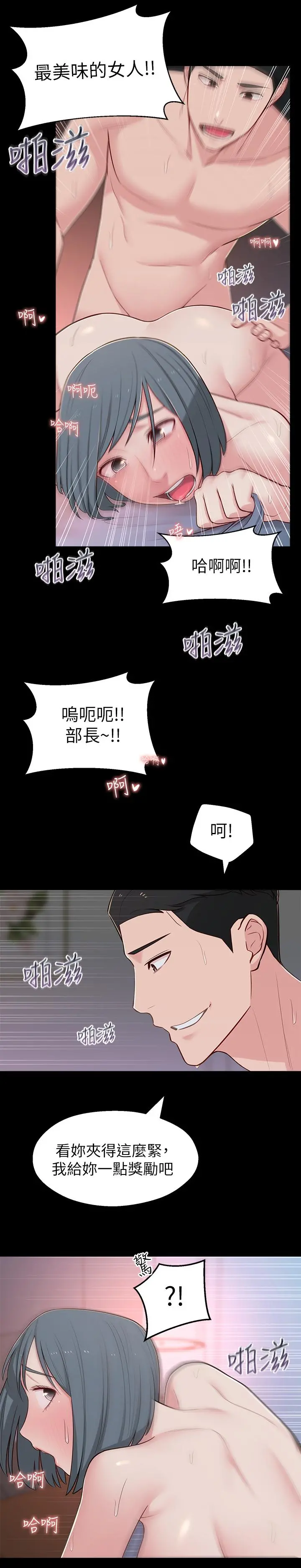 邻居妹妹转大人 第12话-付出任何代价都要挽回 第11页