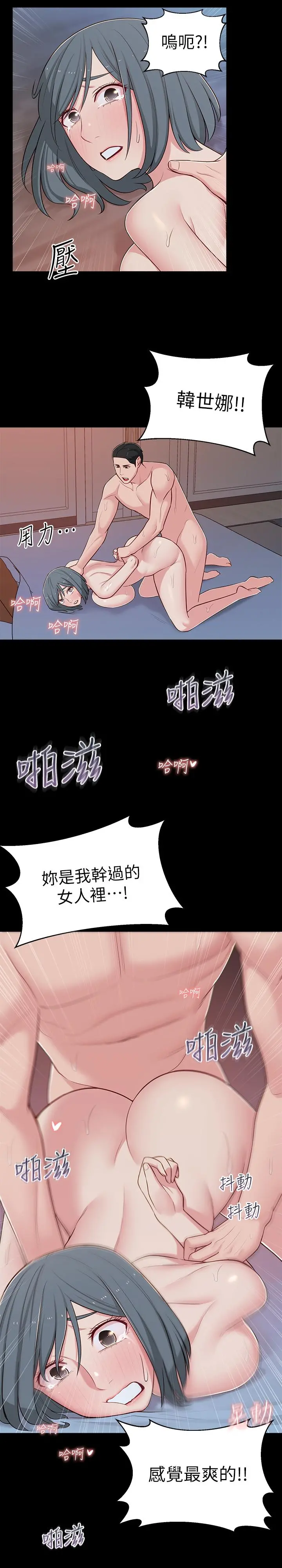 邻居妹妹转大人 第12话-付出任何代价都要挽回 第9页