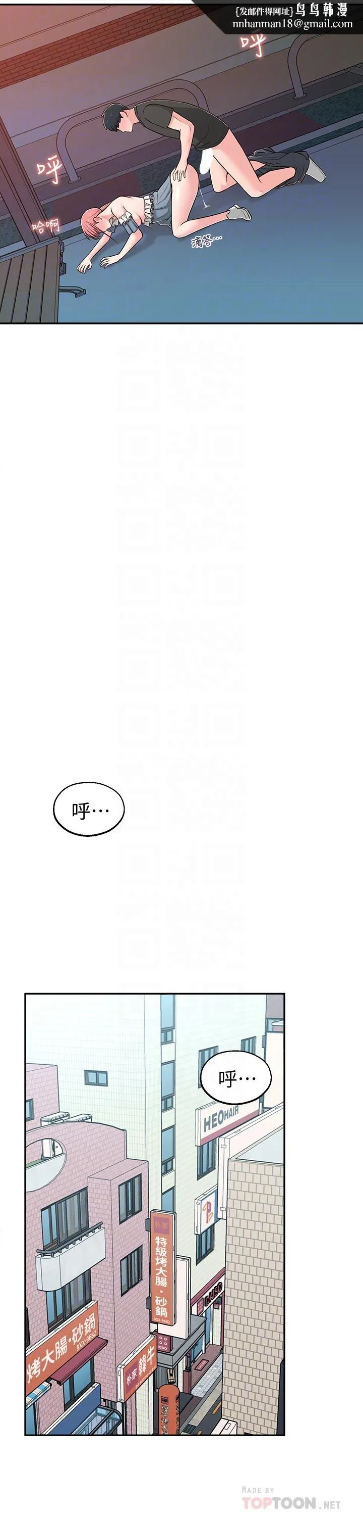 邻居妹妹转大人 第15话-引人遐想的薄纱 第18页