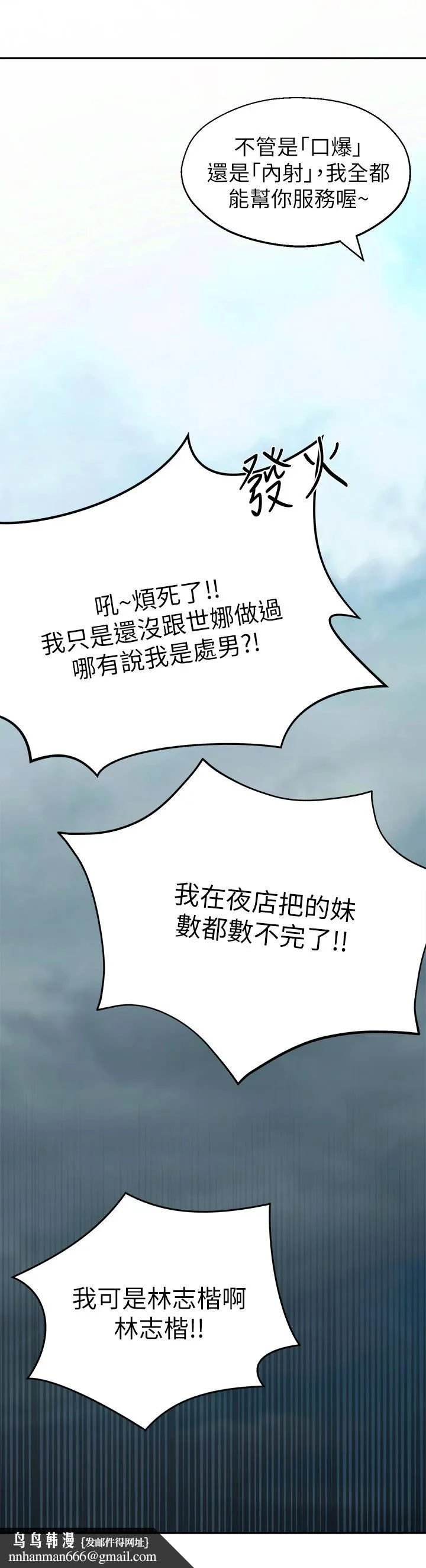 邻居妹妹转大人 第1话-在我家全身赤裸的不速之客 第32页