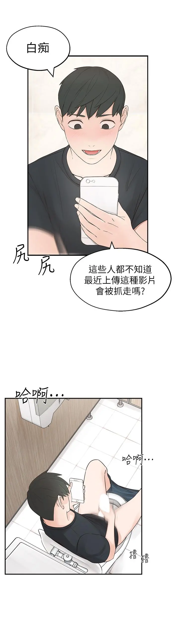 邻居妹妹转大人 第1话-在我家全身赤裸的不速之客 第16页
