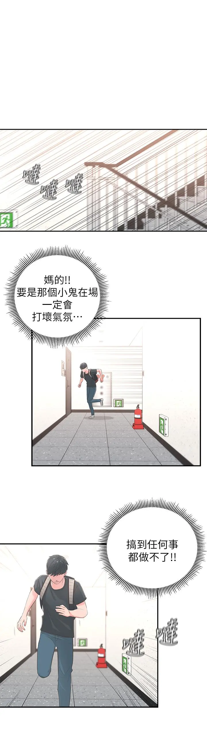 邻居妹妹转大人 第1话-在我家全身赤裸的不速之客 第51页