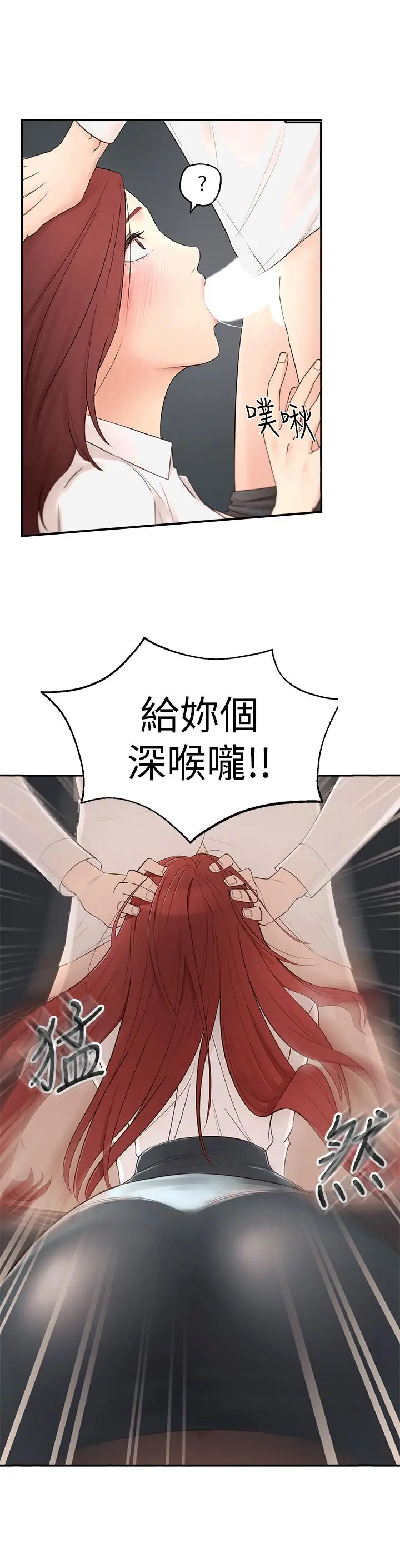 邻居妹妹转大人 第1话-在我家全身赤裸的不速之客 第8页