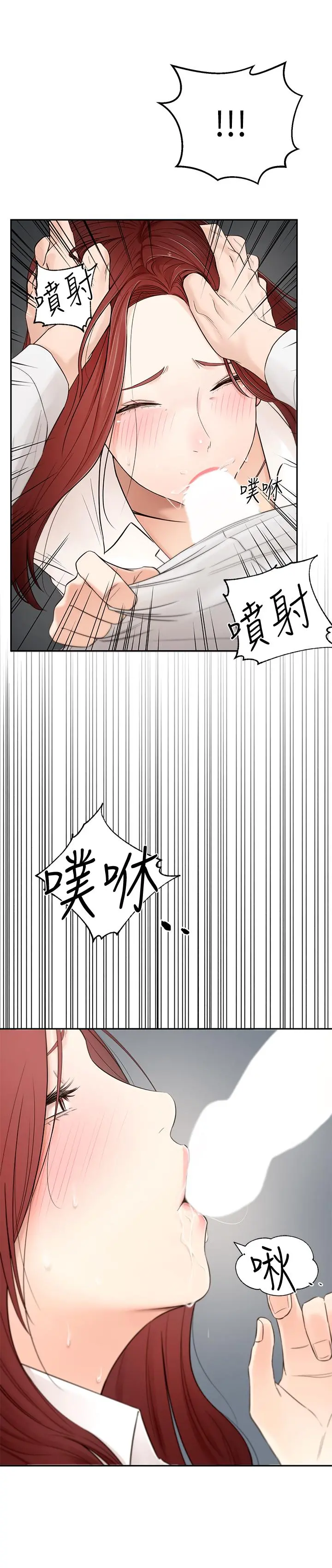 邻居妹妹转大人 第1话-在我家全身赤裸的不速之客 第11页