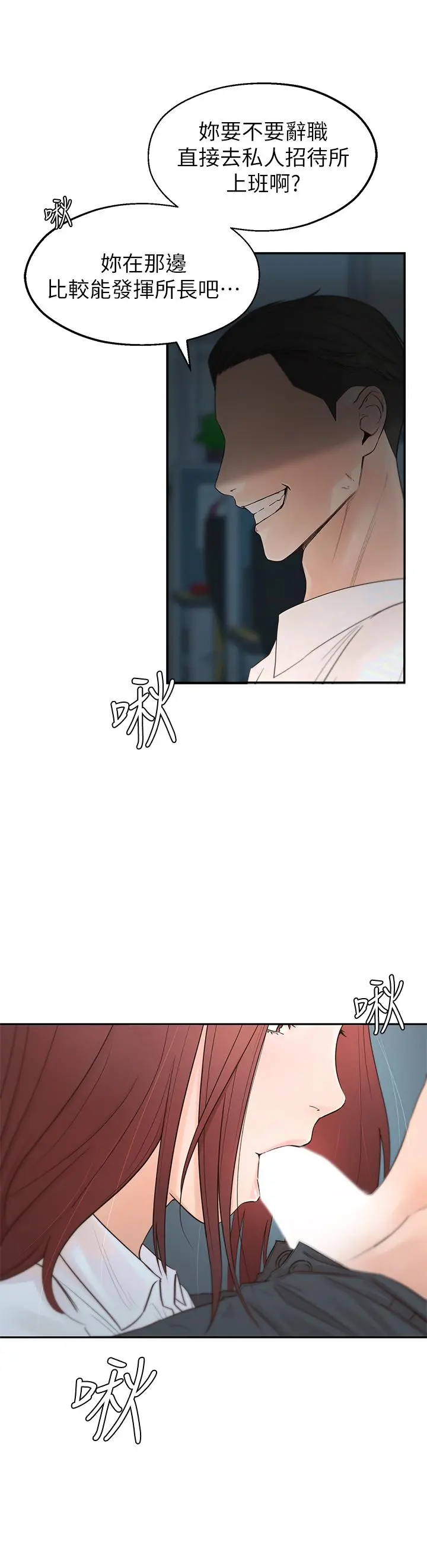 邻居妹妹转大人 第1话-在我家全身赤裸的不速之客 第4页