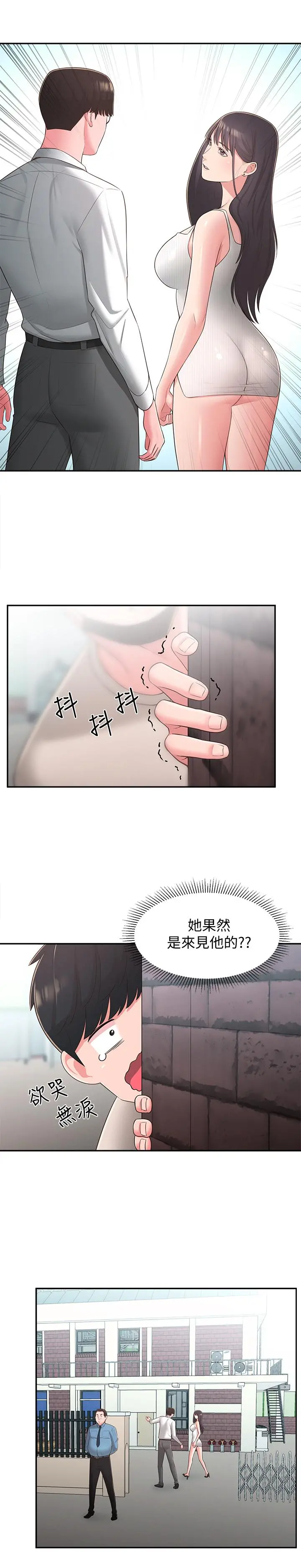 邻居妹妹转大人 第33话-非比寻常的cosplay摄影 第17页