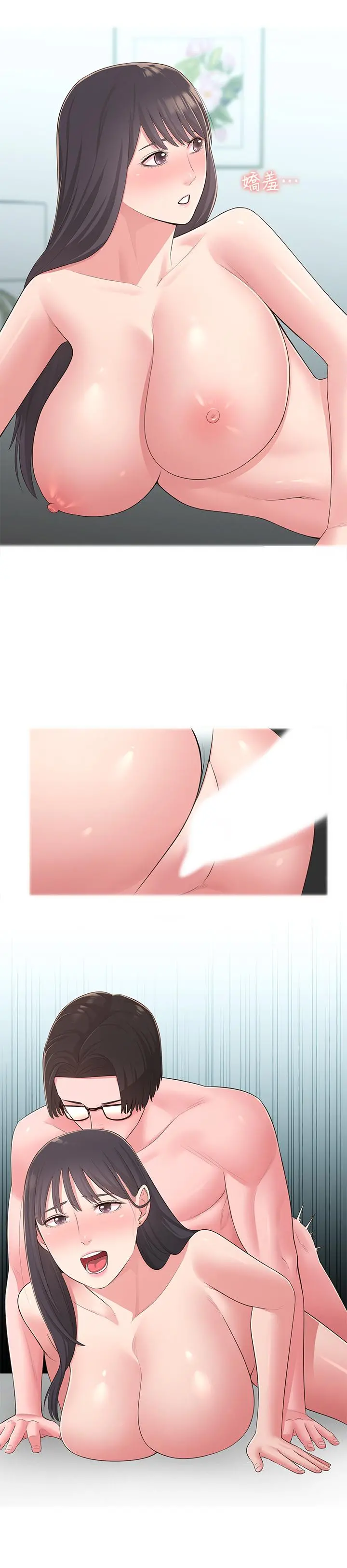 邻居妹妹转大人 第33话-非比寻常的cosplay摄影 第13页