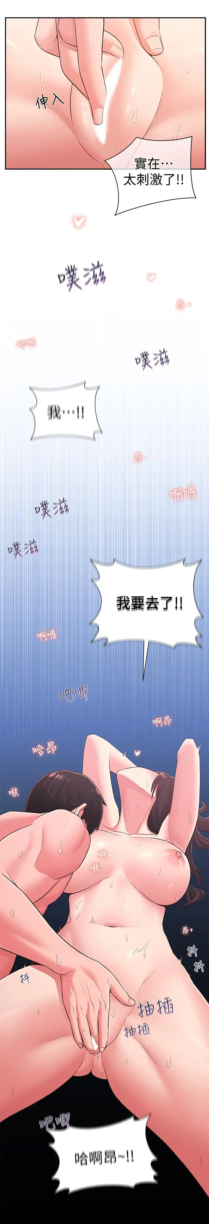 邻居妹妹转大人 第29话-智恩也是女人没错 第28页