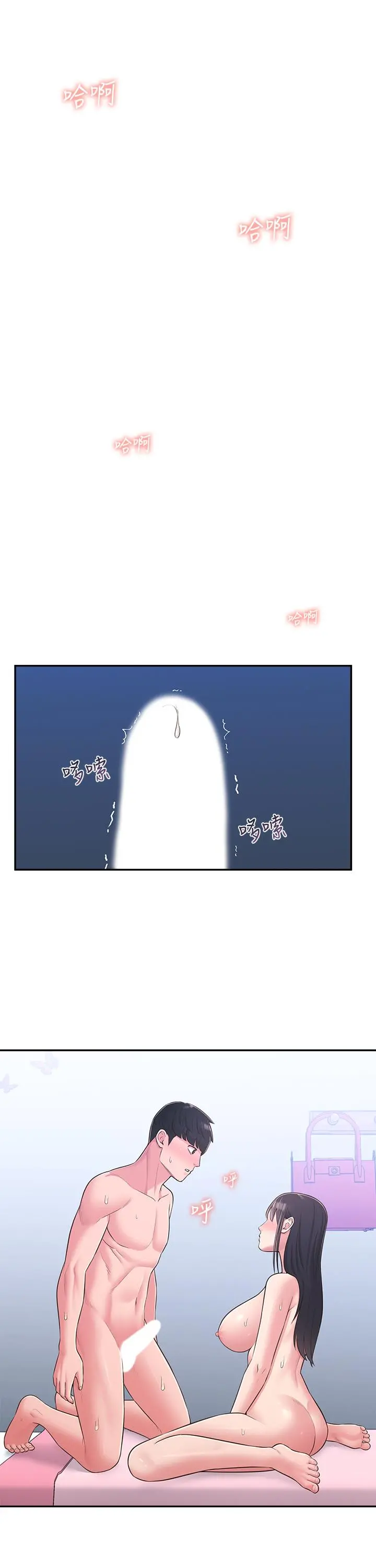邻居妹妹转大人 第29话-智恩也是女人没错 第22页