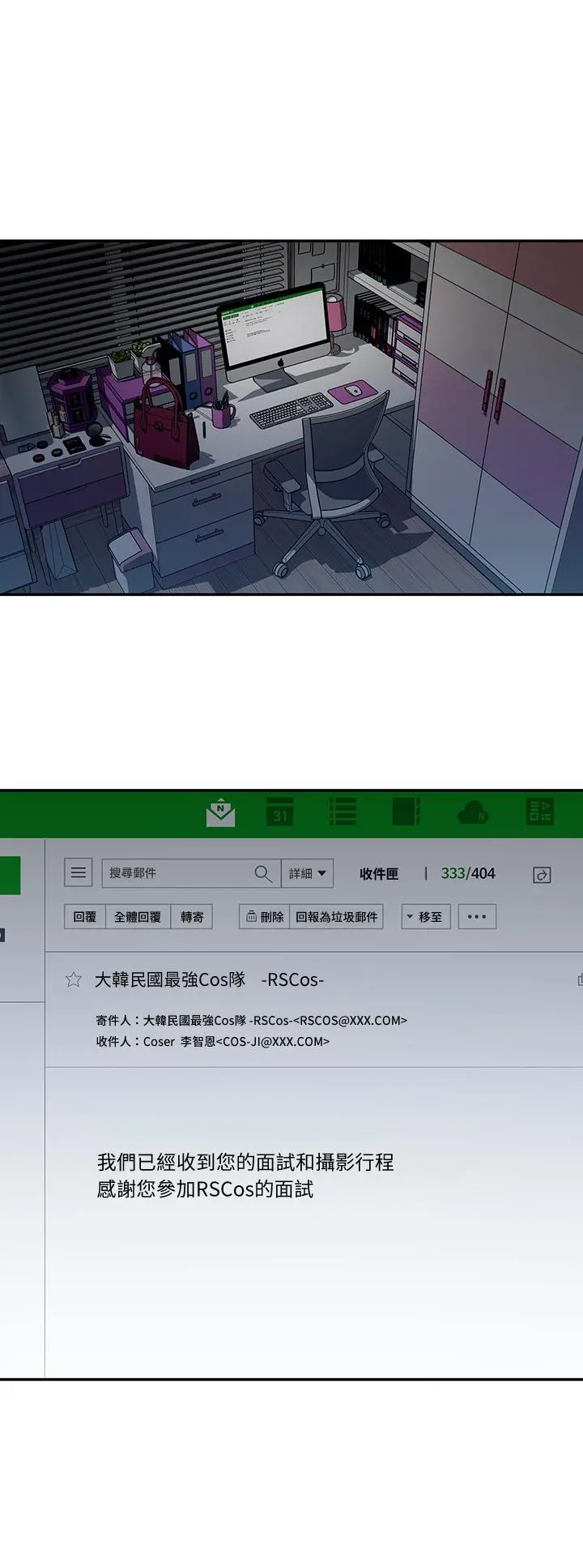邻居妹妹转大人 第6话-觊觎世娜的阴险目光 第9页
