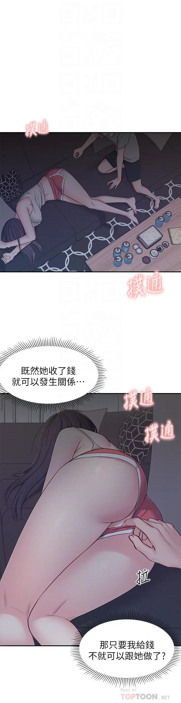 邻居妹妹转大人 第6话-觊觎世娜的阴险目光 第4页