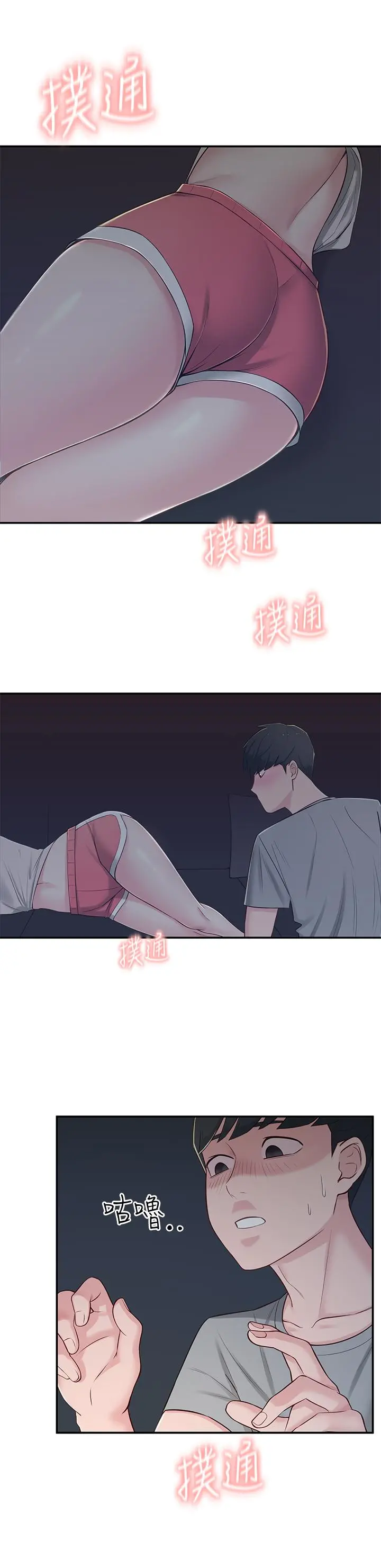 邻居妹妹转大人 第6话-觊觎世娜的阴险目光 第2页