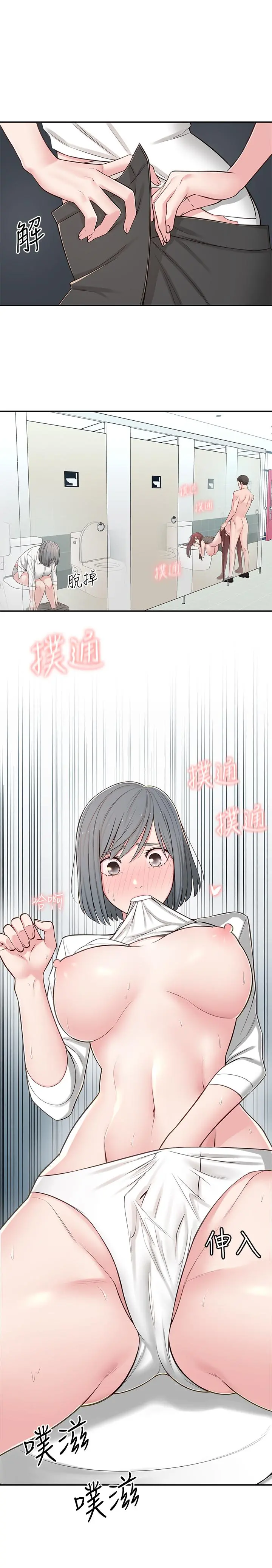邻居妹妹转大人 第6话-觊觎世娜的阴险目光 第32页