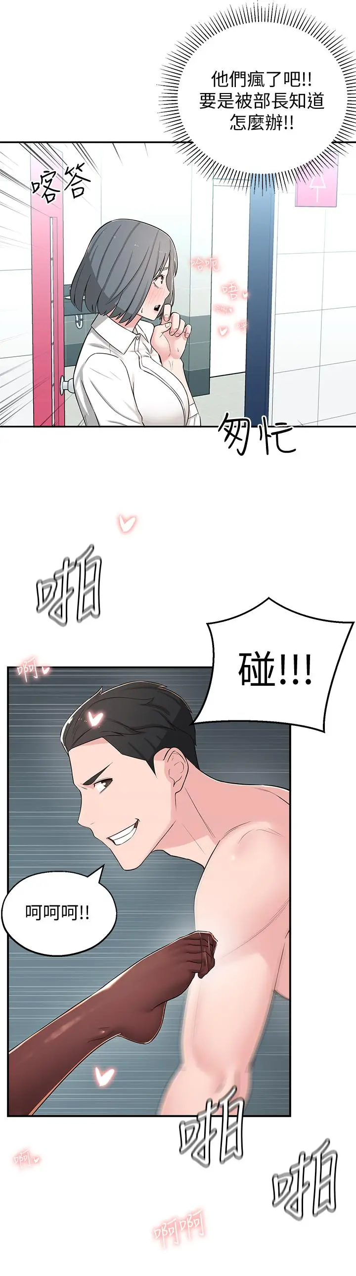 邻居妹妹转大人 第6话-觊觎世娜的阴险目光 第42页