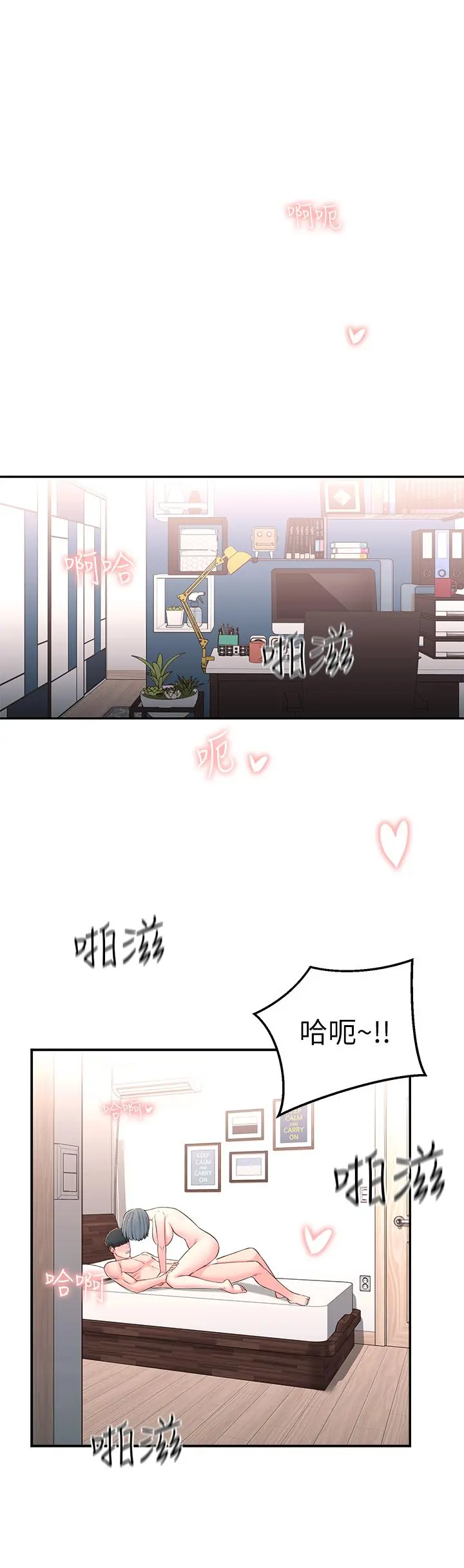 邻居妹妹转大人 第7话-瑜伽是这么色情的东西吗 第5页
