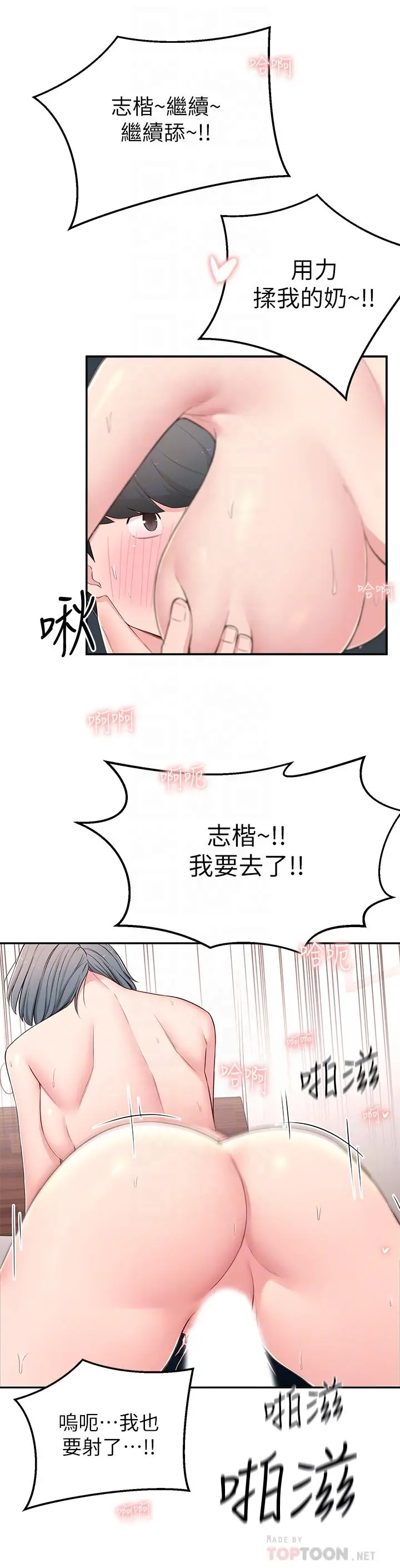 邻居妹妹转大人 第7话-瑜伽是这么色情的东西吗 第10页