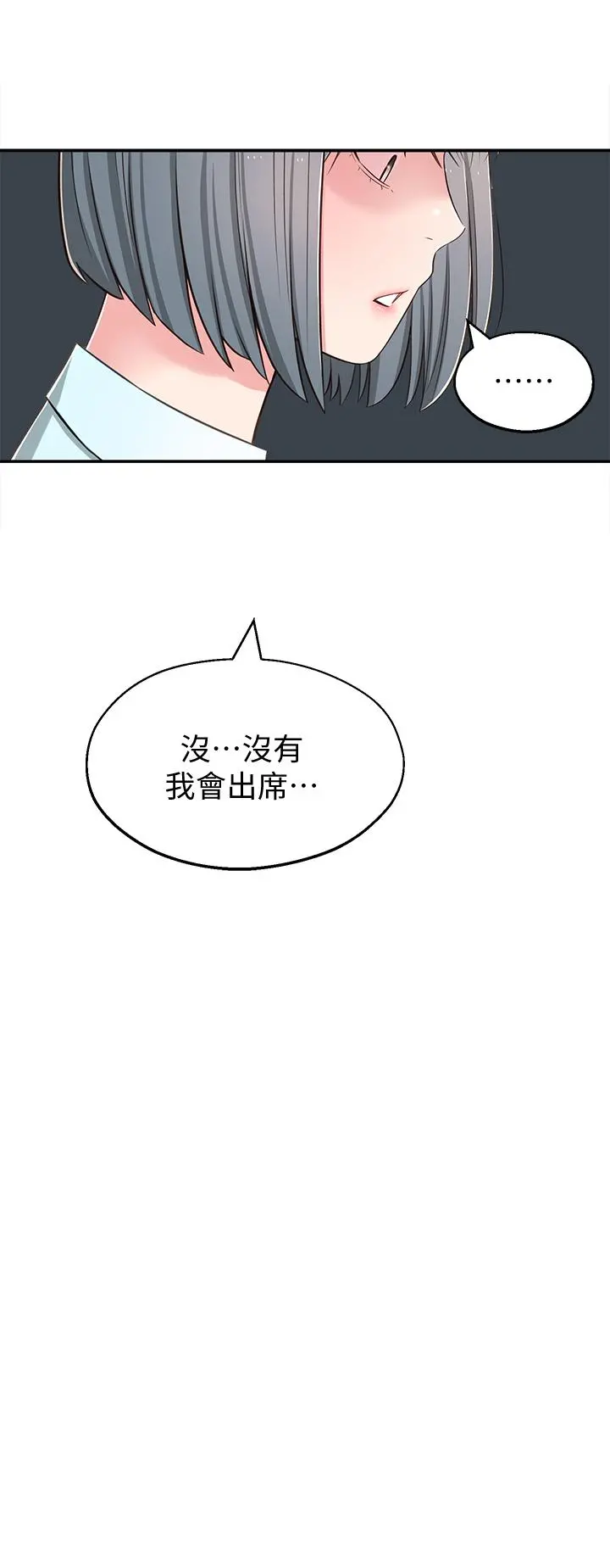 邻居妹妹转大人 第8话-你竟然早就湿透了 第35页
