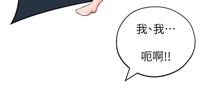 邻居妹妹转大人 第13话-干妹与红粉知己的较量 第24页