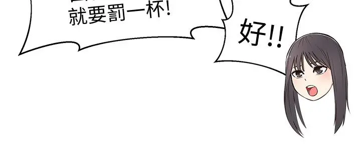 邻居妹妹转大人 第13话-干妹与红粉知己的较量 第17页