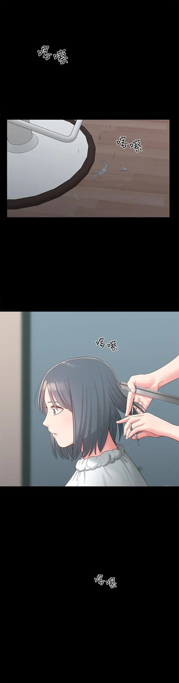 邻居妹妹转大人 第36话-世娜真正想要的男人 第29页