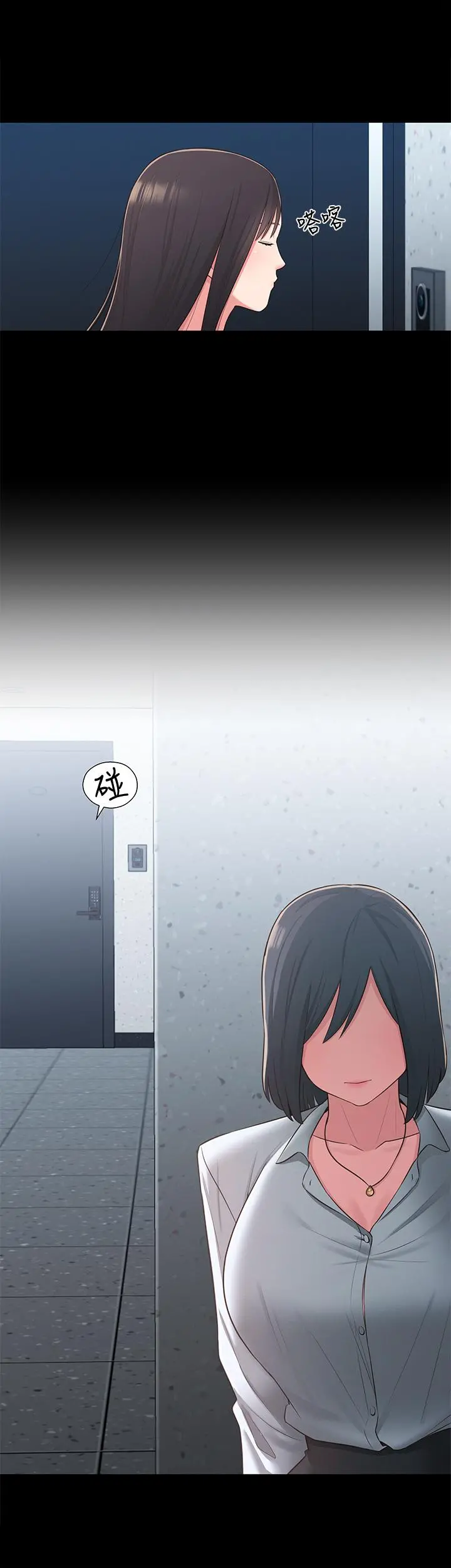 邻居妹妹转大人 第36话-世娜真正想要的男人 第15页