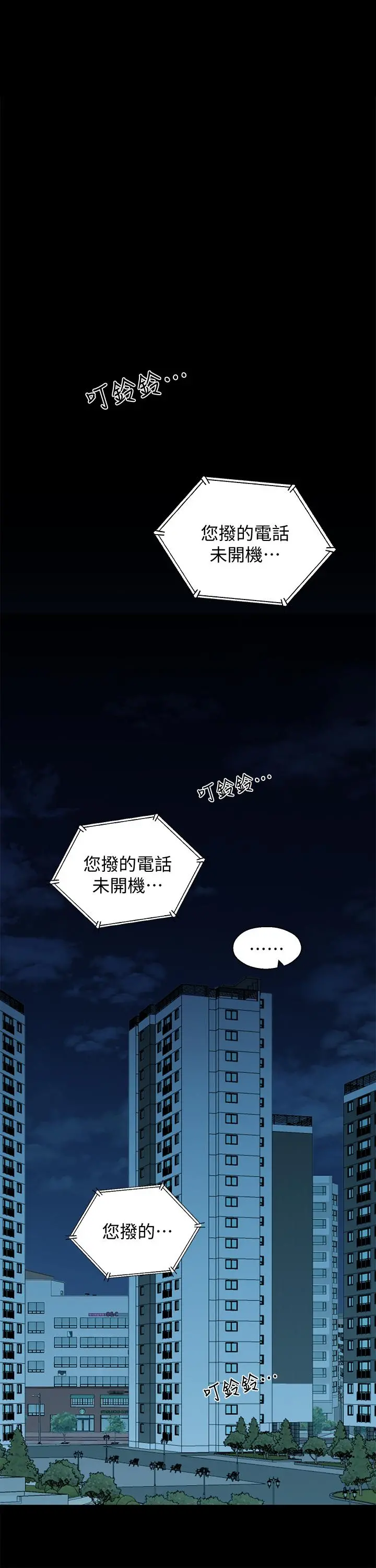 邻居妹妹转大人 第36话-世娜真正想要的男人 第26页