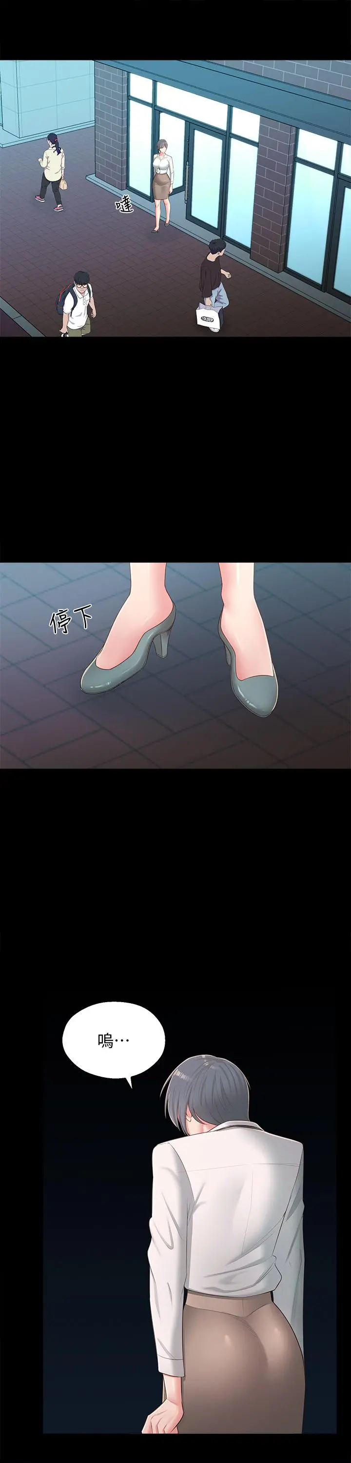 邻居妹妹转大人 第36话-世娜真正想要的男人 第30页