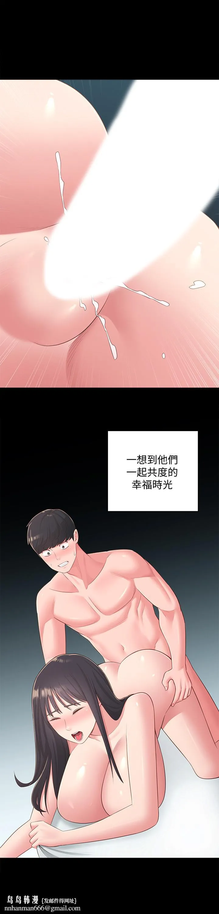 邻居妹妹转大人 第36话-世娜真正想要的男人 第20页