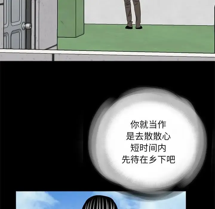 借子 第32話 第20页