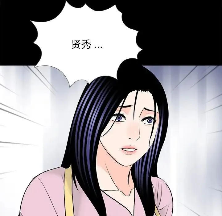 借子 第32話 第69页