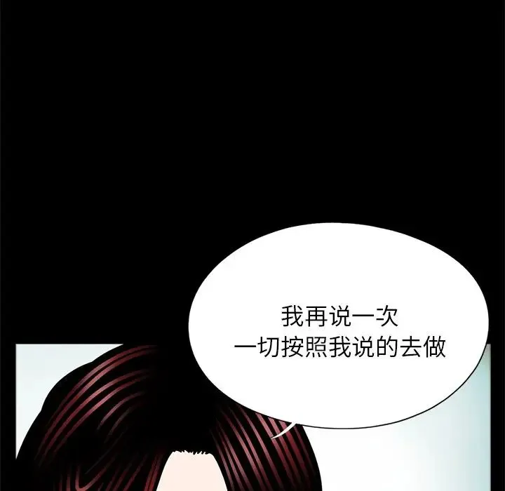 借子 第32話 第39页